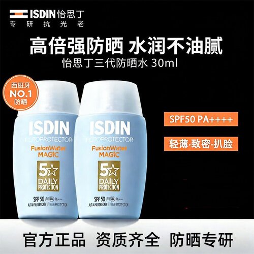 防晒霜怡思丁秋冬面部全身防晒