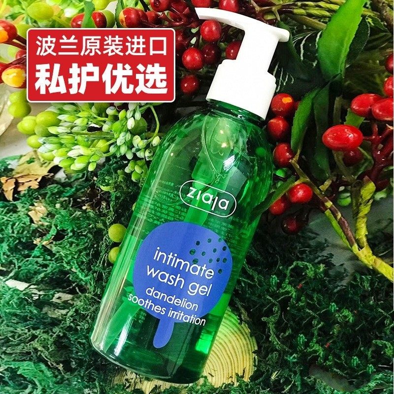 进口ZIAJA齐叶雅蒲公英私处洗护液凝胶外阴洗液护理液