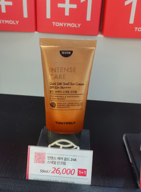 韩国本土产TONYMOLY托尼魅力24K黄金发酵蜗牛修复保湿温和防晒