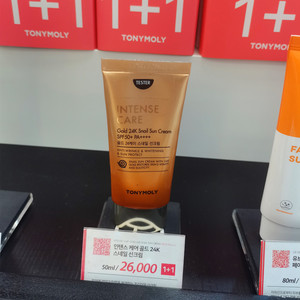 韩国本土产TONYMOLY托尼魅力24K黄金发酵蜗牛修复保湿温和防晒
