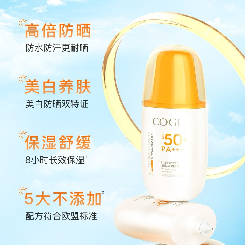 美白防护防晒霜高姿全身可用