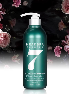 韩国本土正品HeadSpa7海德斯帕7洗发水Suntree固发柔软蓬松丝滑