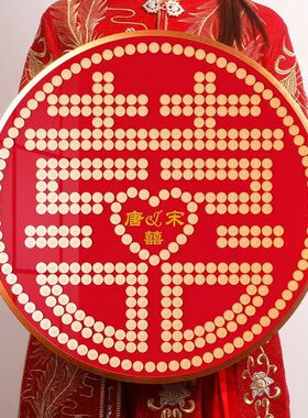 圆形5毛硬币喜字五角硬币相框摆件百喜图新婚礼品结婚礼物定制