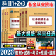 科目任选 未来教育基金从业资格考试官方教材2023真题试卷题库全套书课包2022资格证考试用书私募股权证券投资基金础知识法律规