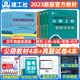 赠网课 建工社一建2023年一级建造师考试教材公路历年真题试卷建筑市政机电公路工程建设法规管理与实务土建正版 书23全套官方2022