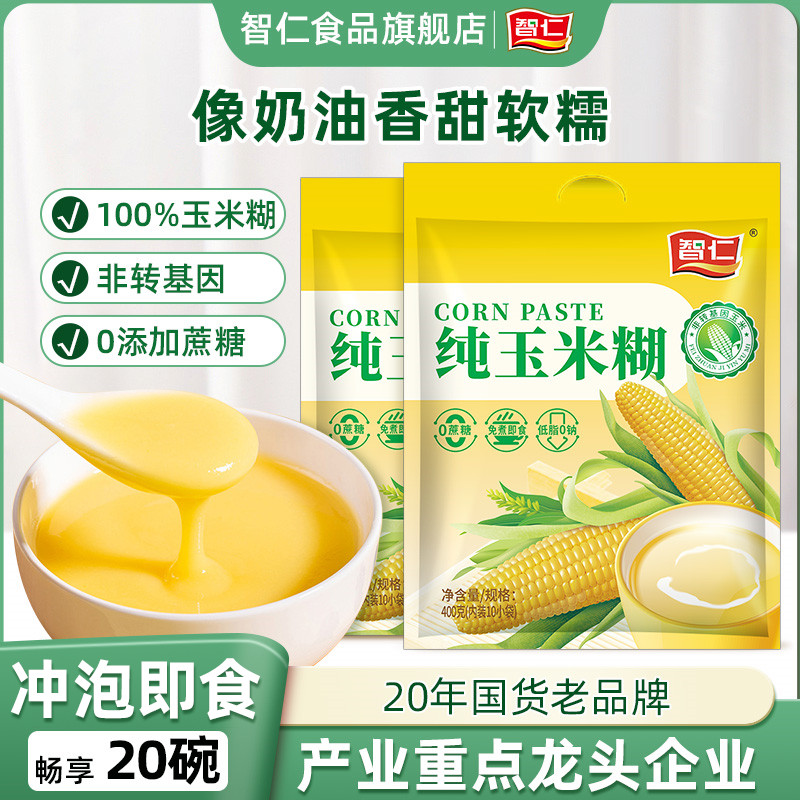 智仁纯玉米糊0蔗糖香甜软糯非转基因独立袋早餐速食冲饮谷物正品