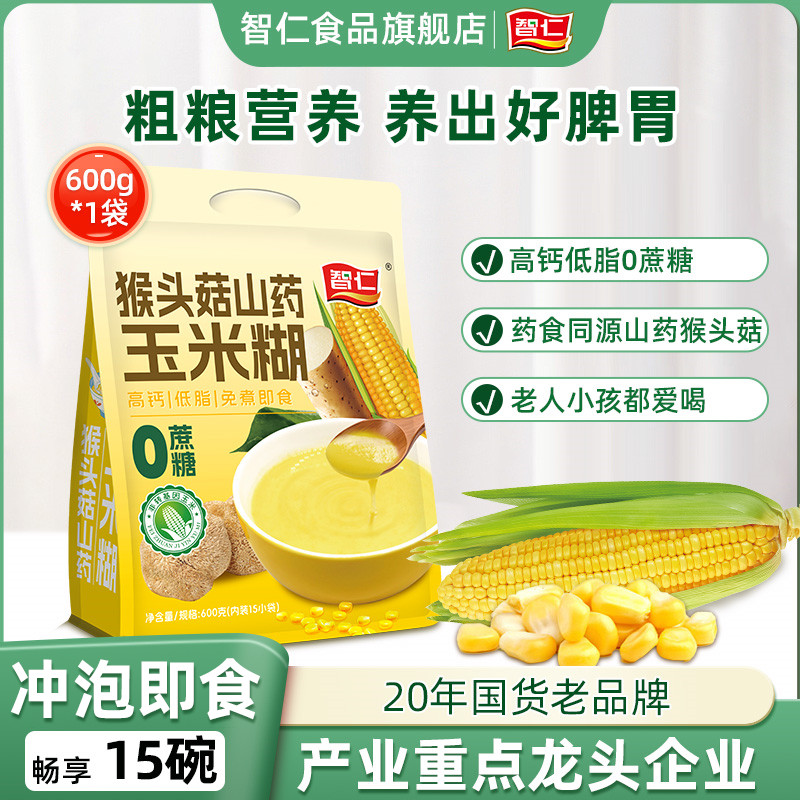智仁猴头菇山药纯玉米糊0蔗糖健康早餐营养冲泡即食香醇独装正品,咖啡/麦片/冲饮,天然粉粉食品,淘宝优惠券,粉丝福利购,淘宝优惠卷