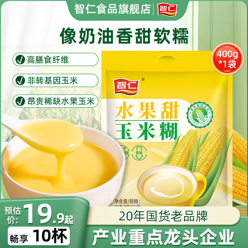 水果甜玉米糊独立10小袋