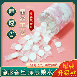 压缩面膜纸美容院专用蚕丝超薄一次性湿敷水疗补水保湿隐形面膜纸