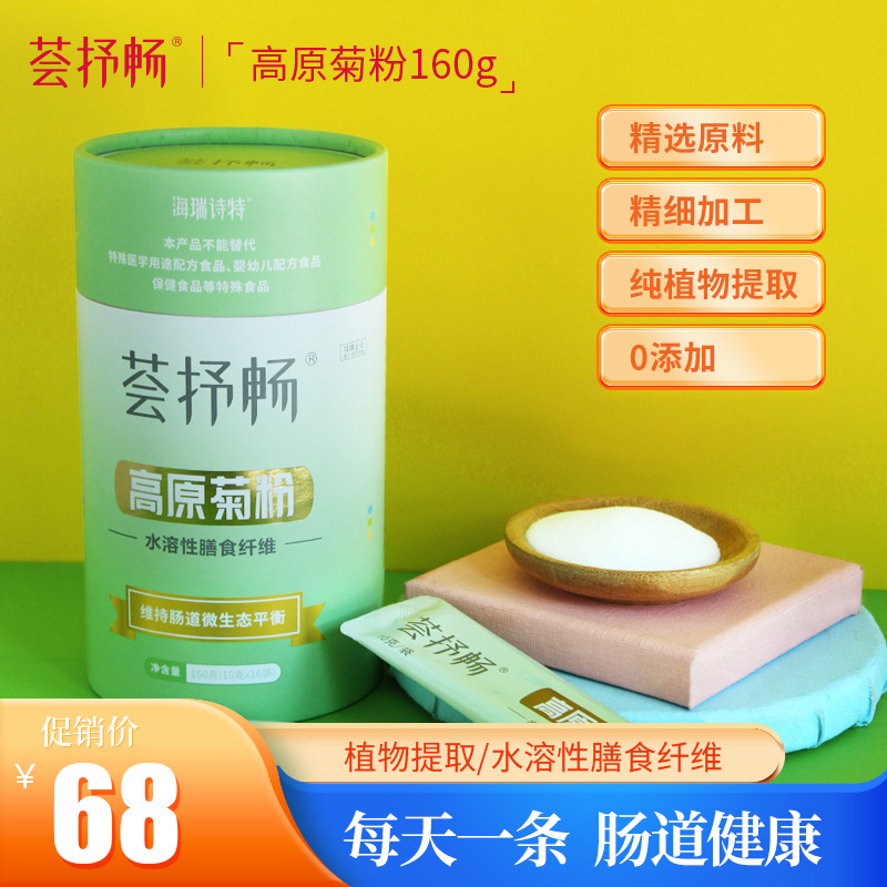 海瑞诗特水溶性膳食纤维