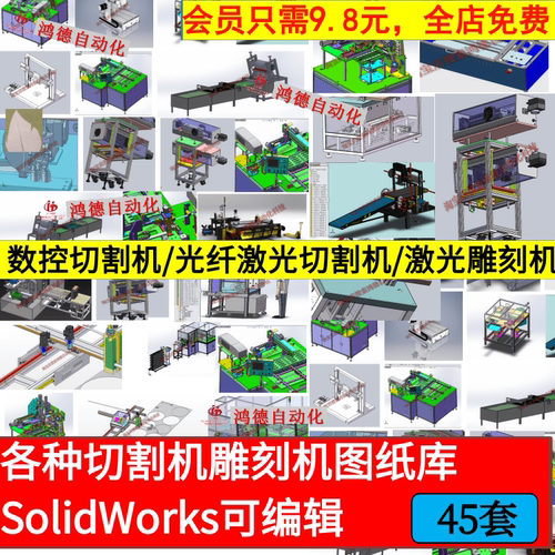 激光CNC数控等离子切割机3D图纸库二氧化碳雕刻机SolidWorks模型