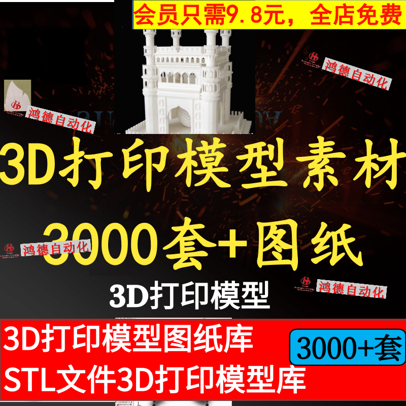 3D打印模型图纸库生肖卡通动漫人物工艺品stl文件数据三维数模库