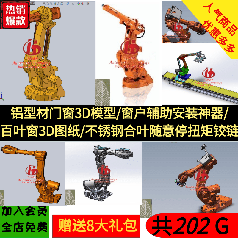 ABB机器人3D图纸/ABB机2D/3D绘图