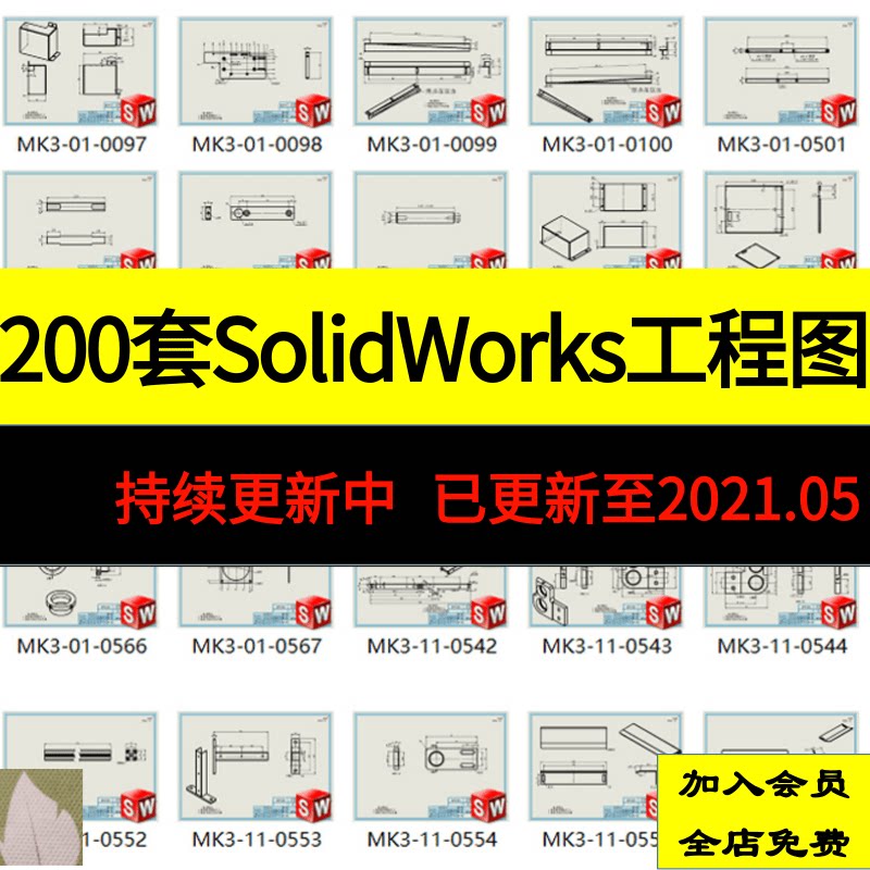 200套solidworks工程图纸模板非标自动化设备加工图sw机械设计库
