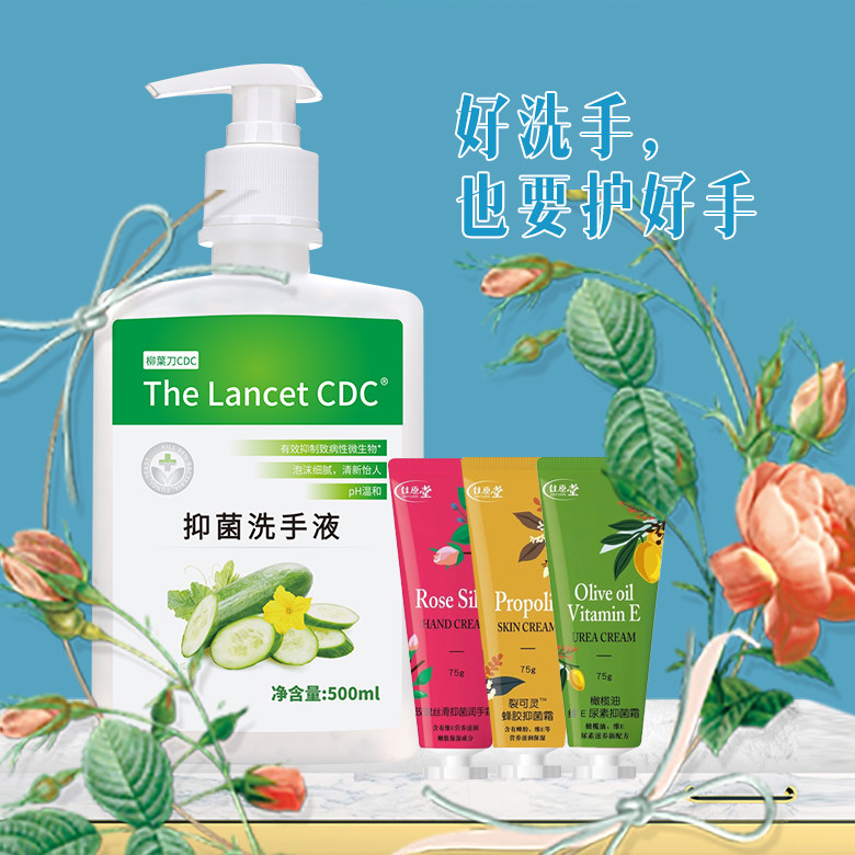 柳叶刀消毒杀菌黄瓜抑菌民宿洗手液抑菌吸收倍儿快护手霜药店同款