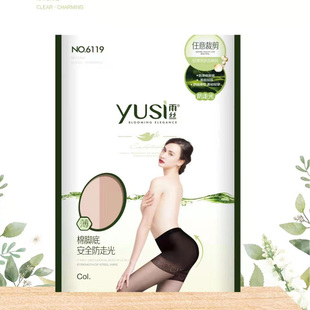 雨丝连裤袜正品防走光安全裤5D超薄任意剪防勾丝夏款丝袜 6119