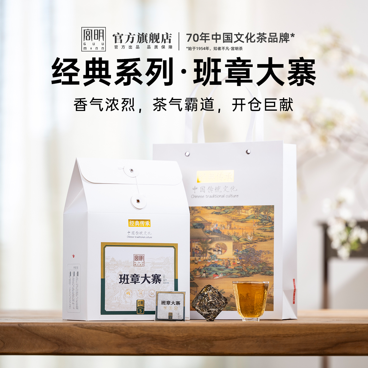 2025年班章大寨春茶生茶饼
