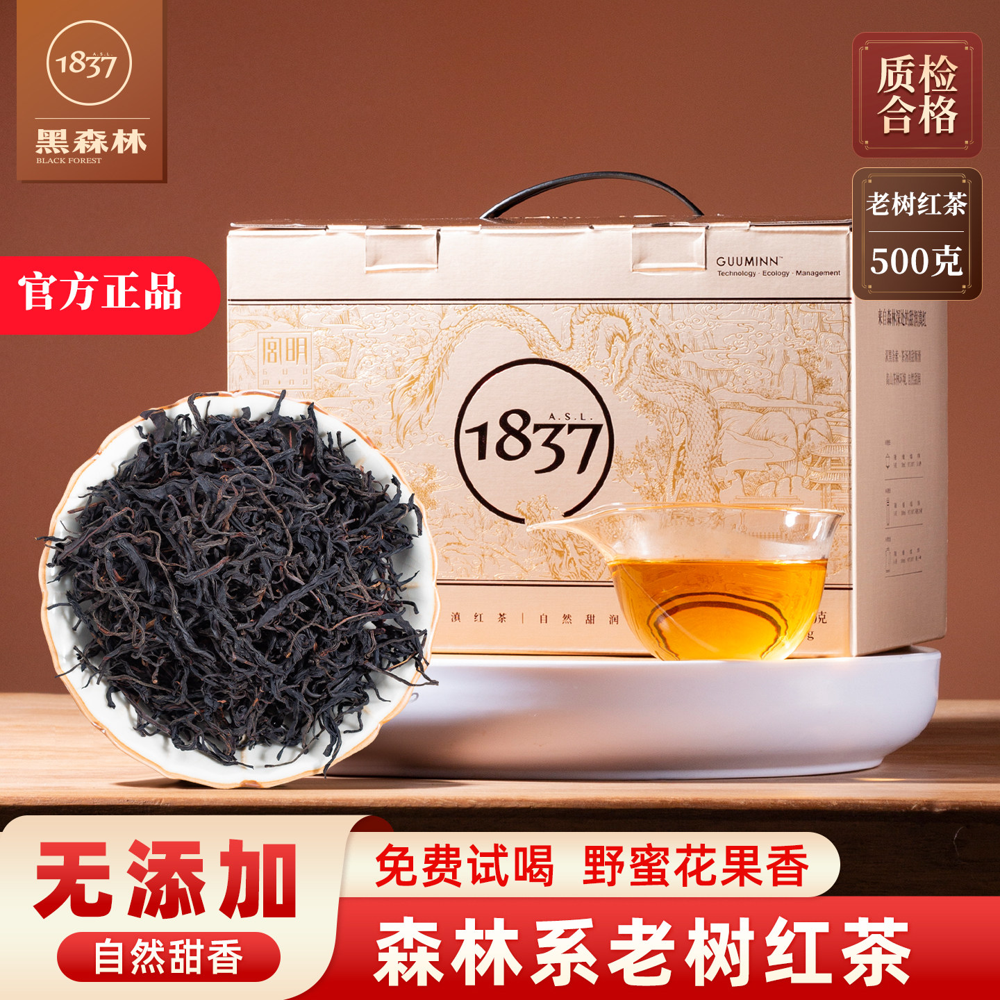 宫明云南凤庆老树滇红茶2026新茶一级浓香型经典红茶叶黑森林500g
