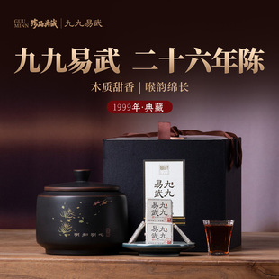 宫明茶叶 1999年云南普洱老熟茶易武古树熟茶小方片500克礼盒装