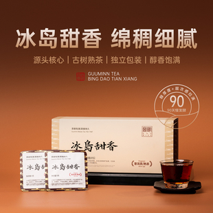 宫明云南普洱茶叶冰岛甜香普洱熟茶小饼冰岛古树熟茶小茶饼礼盒装