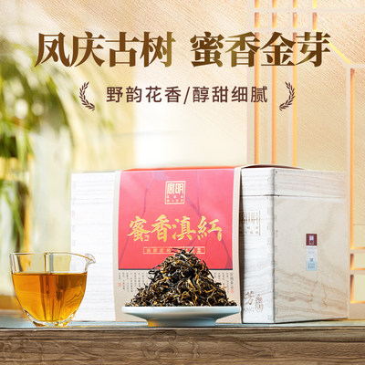 宫明滇红古树云南红茶