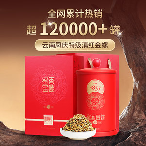 宫明礼盒装凤庆特级古树滇红茶