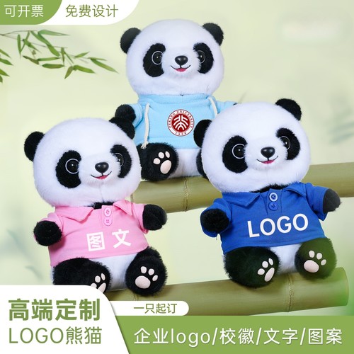 定制小熊猫玩偶娃娃公仔毛绒玩具