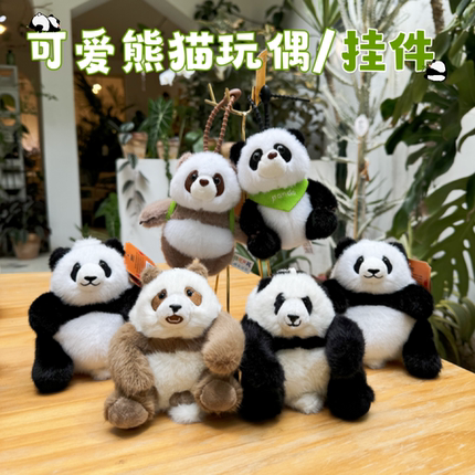成都小熊猫玩偶挂件公仔七仔背包小熊猫纪念品挂饰玩偶包毛绒玩具