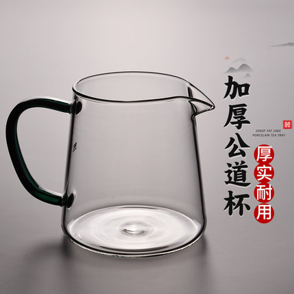 锦格玻璃公道茶漏一体功夫茶具配件公杯分茶器加厚带手柄耐高温