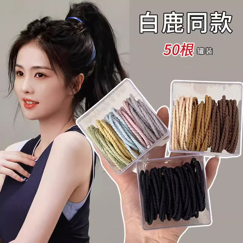 50根装高马尾发圈头绳