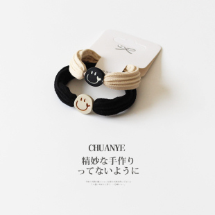 川野笑脸发绳女扎头发高马尾丸子头橡皮筋高弹力耐用发饰头饰头绳