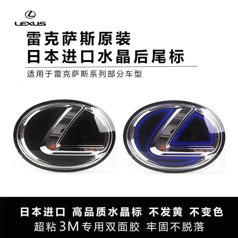 雷克萨斯凌志ES200后尾标