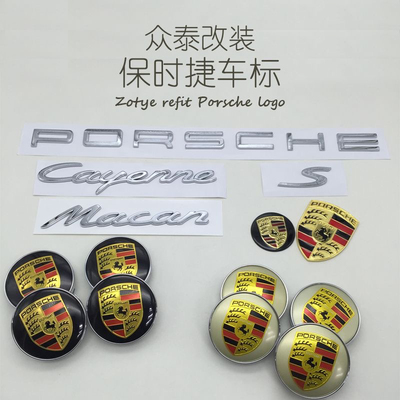 众泰SR9改装保时捷机盖标车标方向盘标 迈凯卡宴轮毂盖车标改装