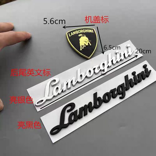 兰博基尼机盖标大牛小牛车标改装英文尾标头盖标车头标志Urus前标