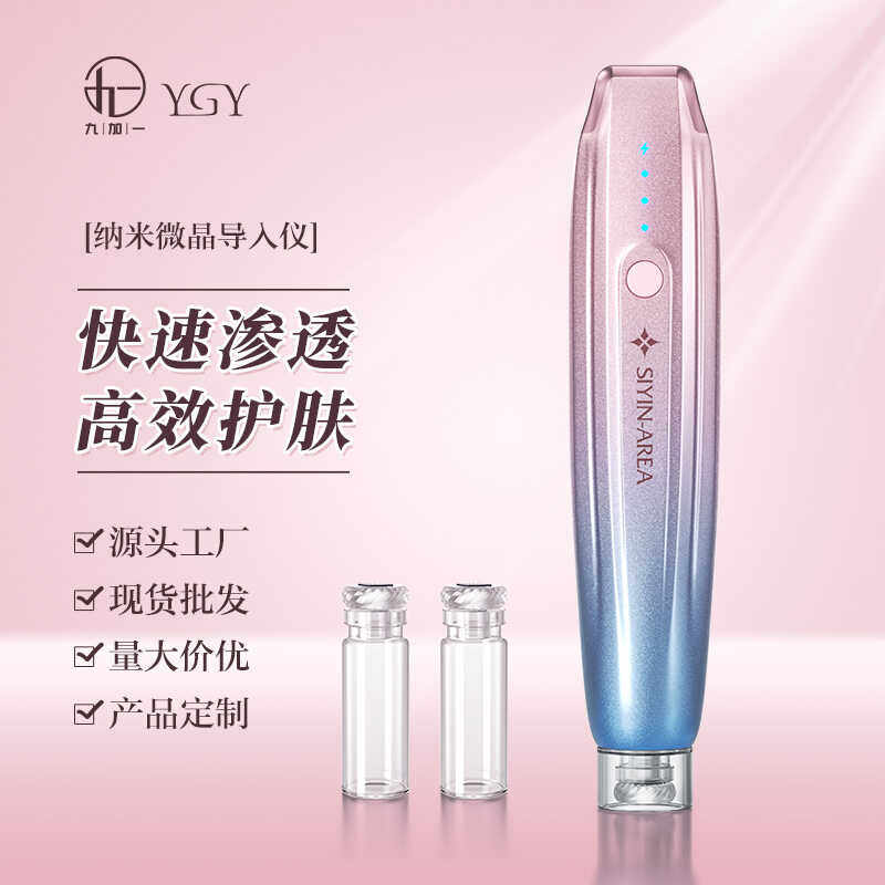 纳晶导入仪纳米微晶mts仪器水光冻干粉精华家用美容仪电动微针笔