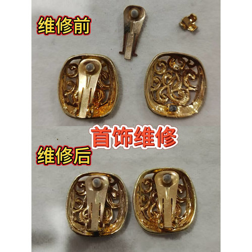 首饰维修中古耳夹激光焊接修复