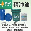 碳钢精冲油 不锈钢精冲油 油性挥发性.钢铁.铜铝精冲油专用精冲机