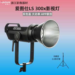 300X可调色温影视灯人像摄影补光灯外拍常亮影室直播便 爱图仕LS