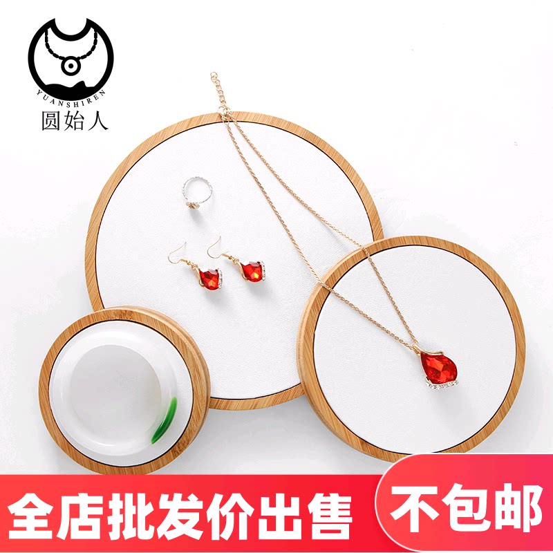 珠宝道具简约时尚圆形竹木三件套首饰展示架