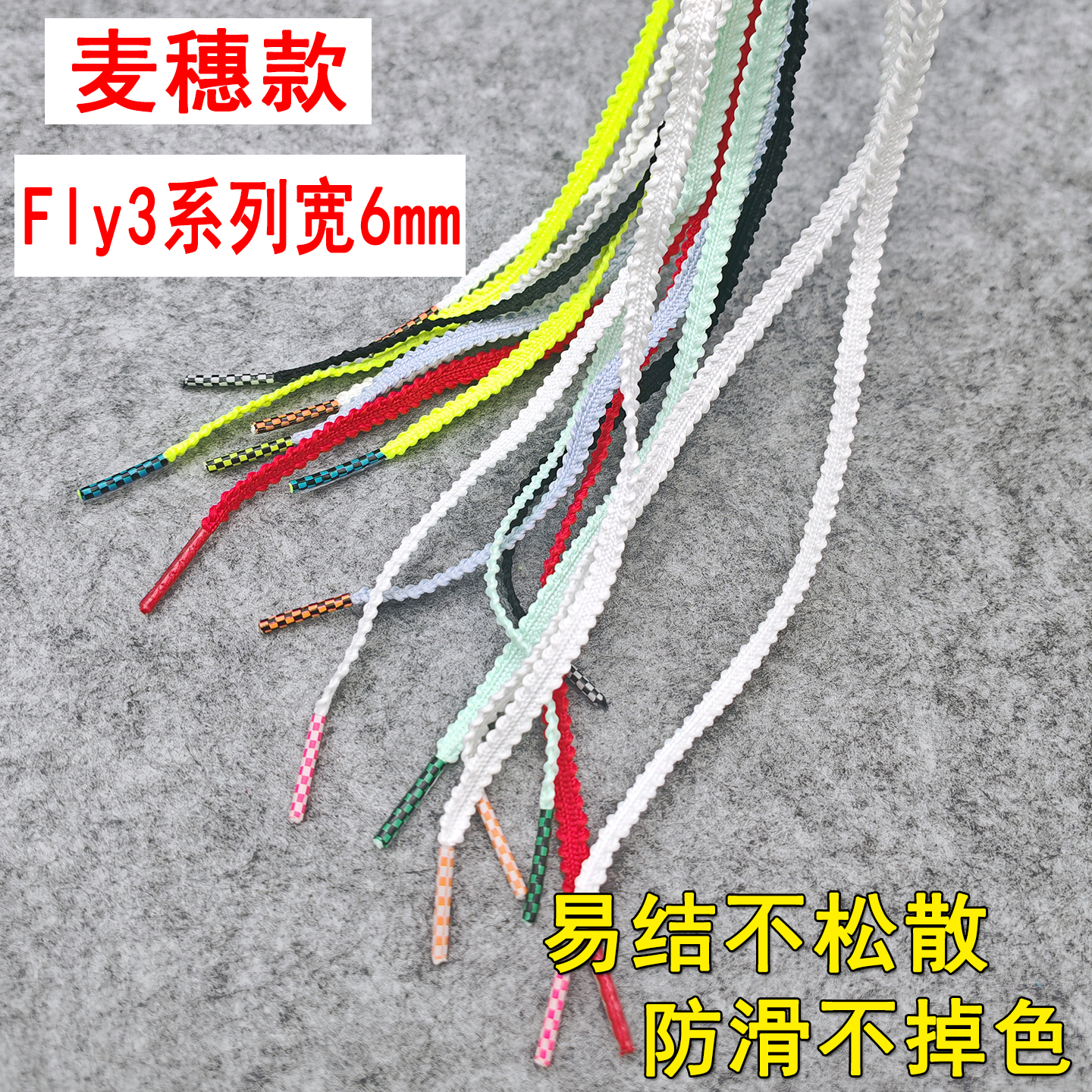 适用于耐克阿尔法Fly3代运动鞋带