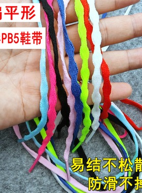 适配乔丹强风2 3pro飞影pb5马拉松运动鞋带原装防松脱黑白绿红粉