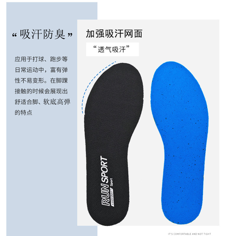 适配361度跑步运动鞋垫黑白色男女吸汗透气防臭减震高弹军训夏季