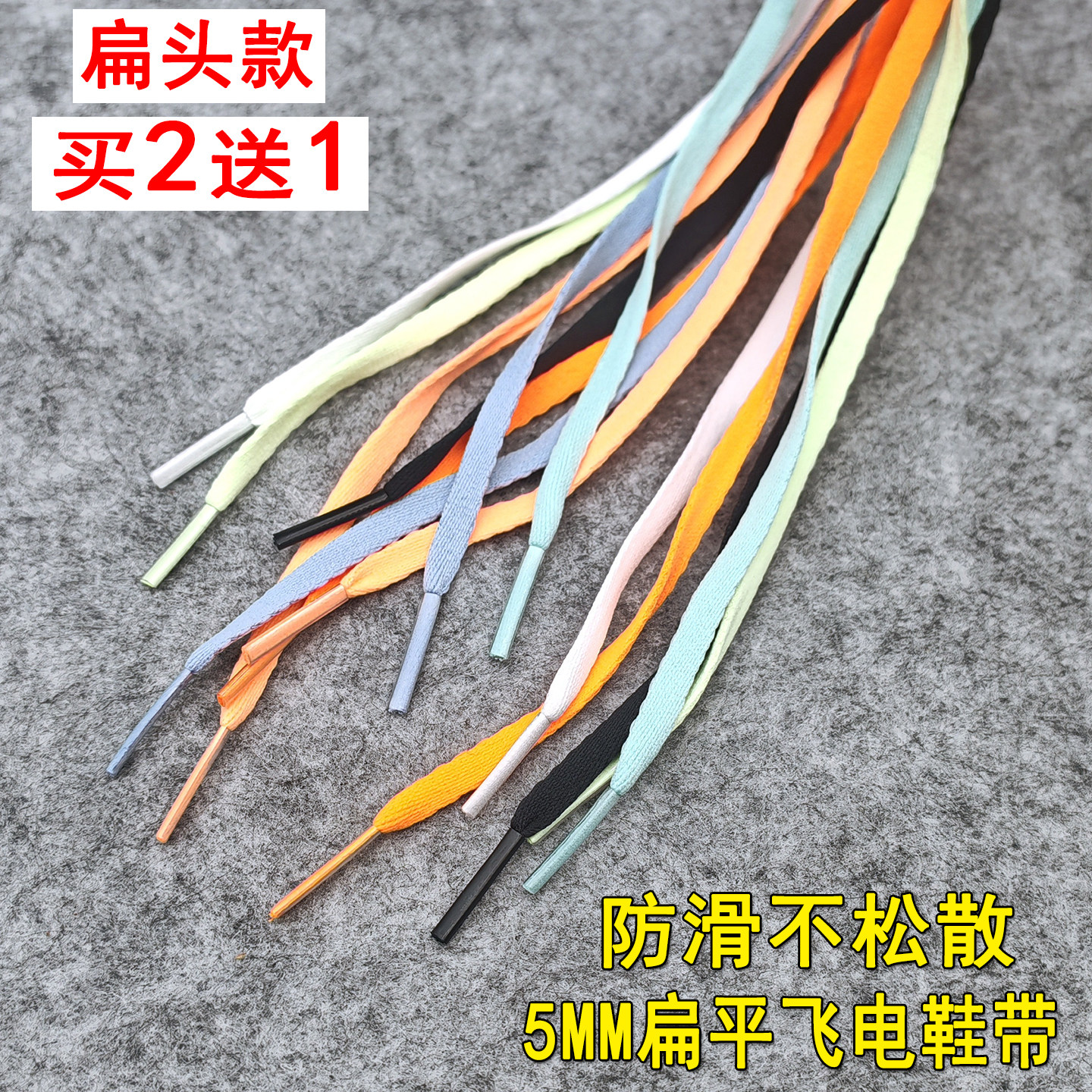 适用于李宁飞电3C 4E跑步运动鞋带扁平黑白橘色超轻20 21鞋绳防松