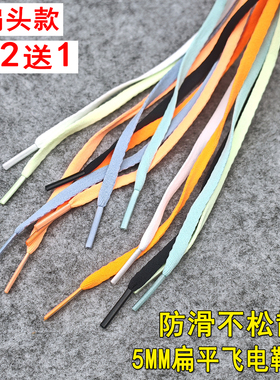 适用于李宁飞电3C 4E跑步运动鞋带扁平黑白橘色超轻20 21鞋绳防松