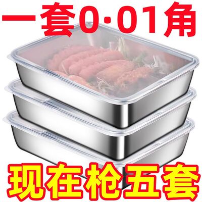 316不锈钢加厚方盘带盖子收纳盒