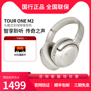 降噪无线蓝牙耳机2023新款 M2头戴式 ONE JBL 音乐Hi TOUR Res音效