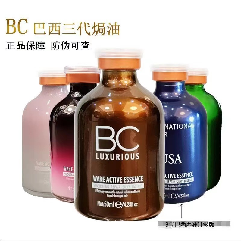 三代BC巴西焗油毛发蛋白矫正膏植入护理发膜修复烫染干枯受损头发 美发护发/假发 其它护发 原图主图