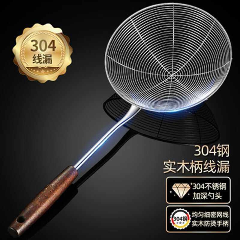 捞饺子漏勺家用火锅漏网筛304不锈钢大笊篱厨房捞面勺油炸过滤网,厨房/烹饪用具,漏勺/滤网勺,淘宝优惠券,粉丝福利购,淘宝优惠卷