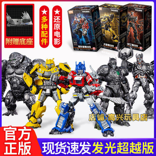布鲁可积木擎天柱变形金刚超越版