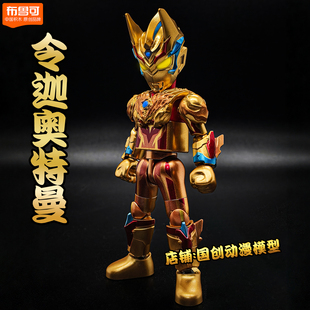 布鲁可积木人奥特曼群星版第16弹隐藏款令迦拼装玩具生日礼物手办